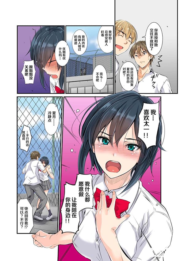 妹妹和姐姐