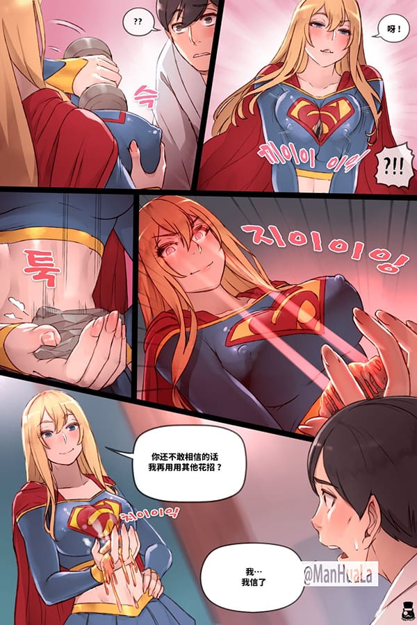 性愛女超人