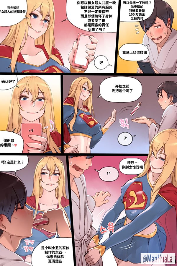 性愛女超人