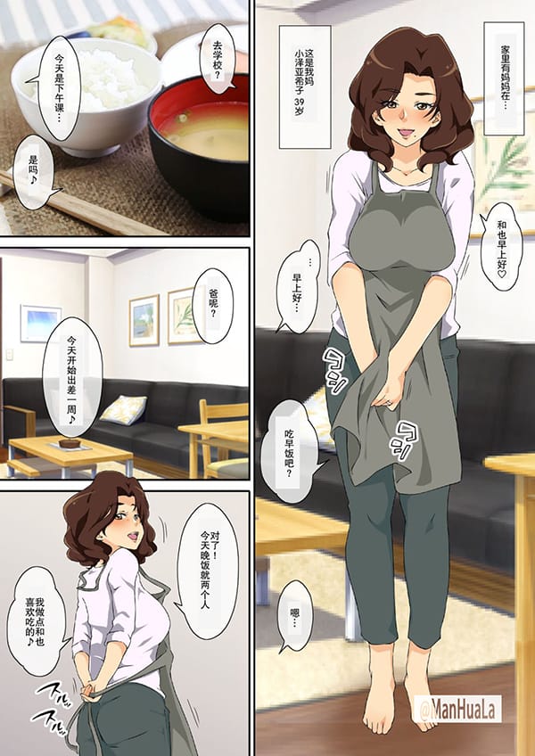 變態媽媽