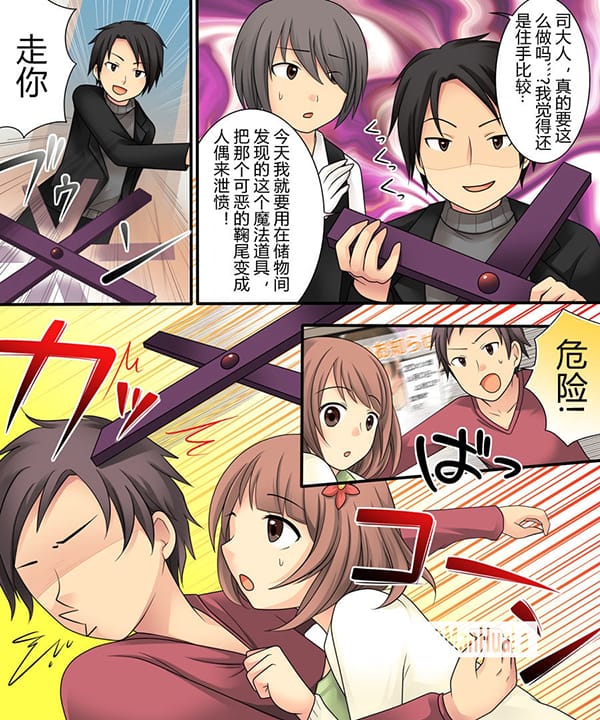 部下美少女