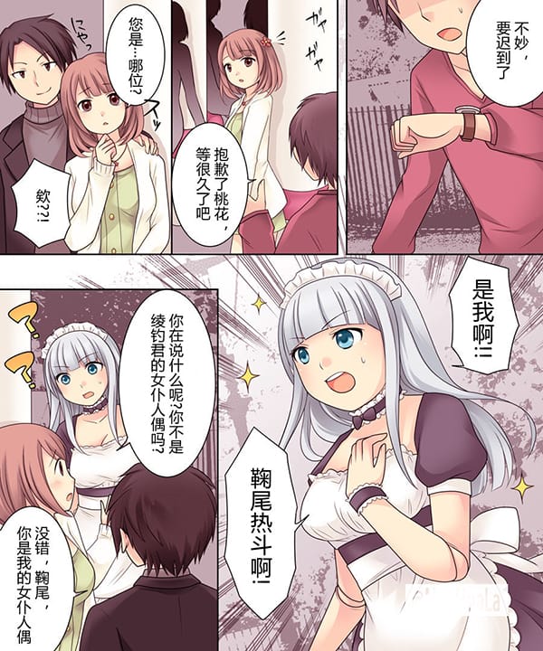部下美少女
