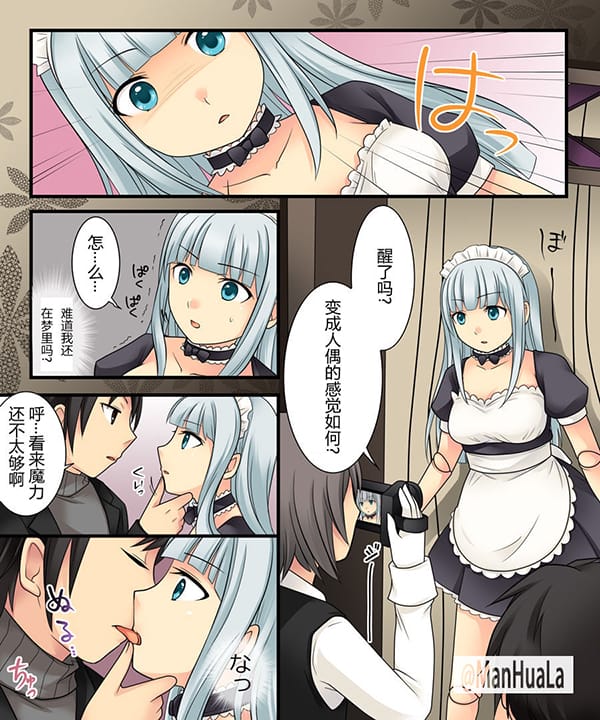 部下美少女