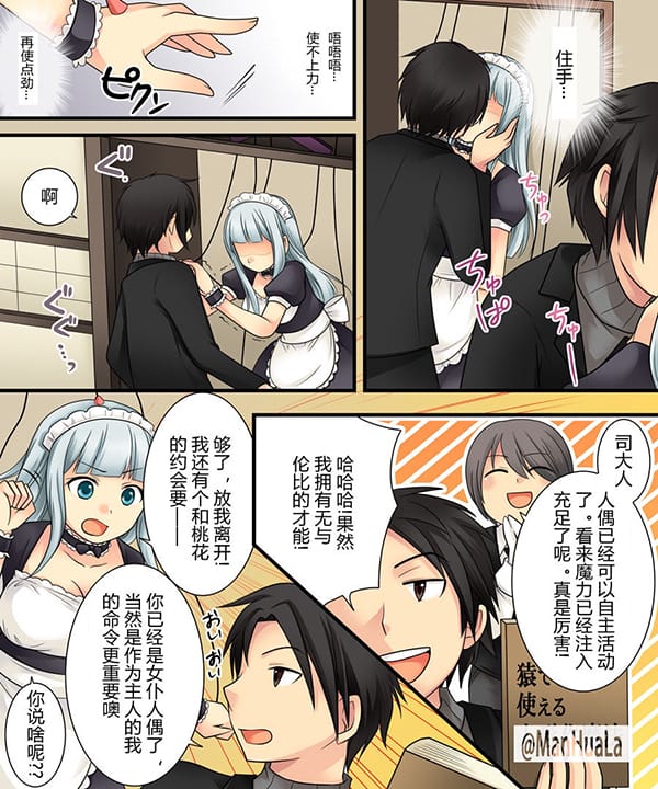 部下美少女