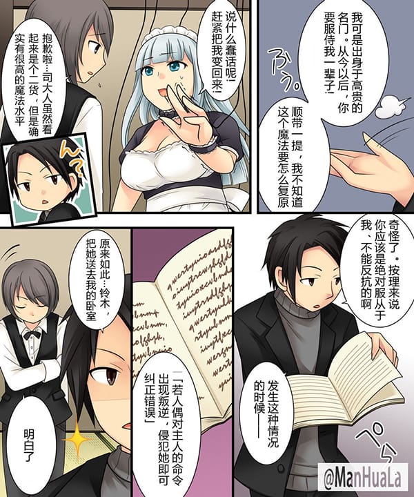 部下美少女