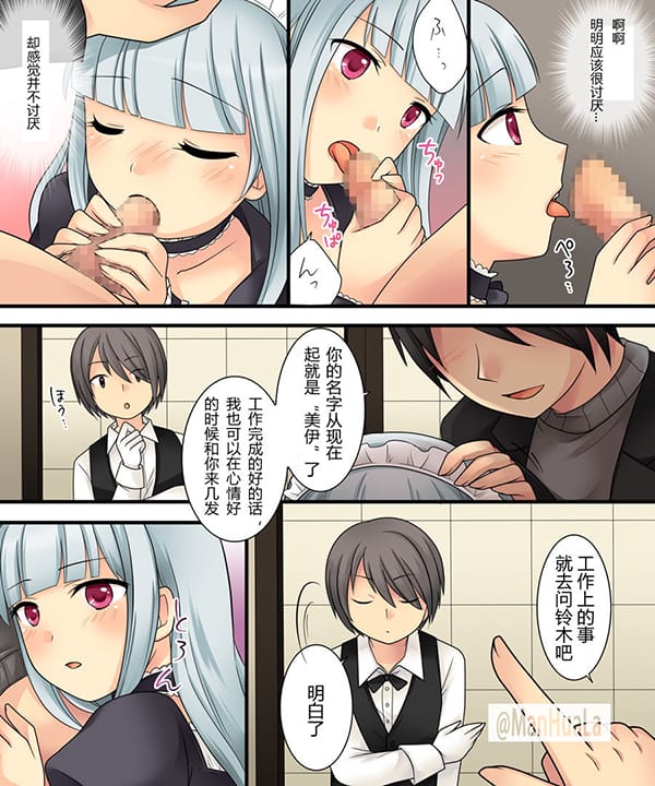 部下美少女