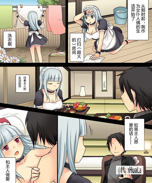部下美少女