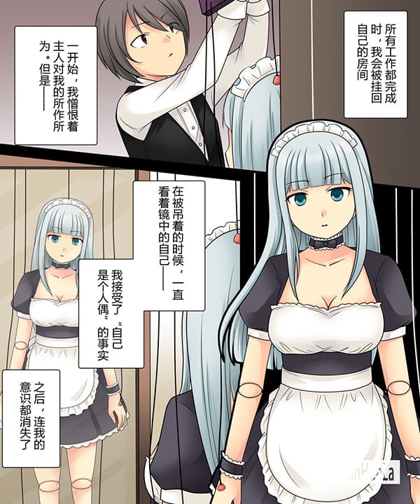 部下美少女