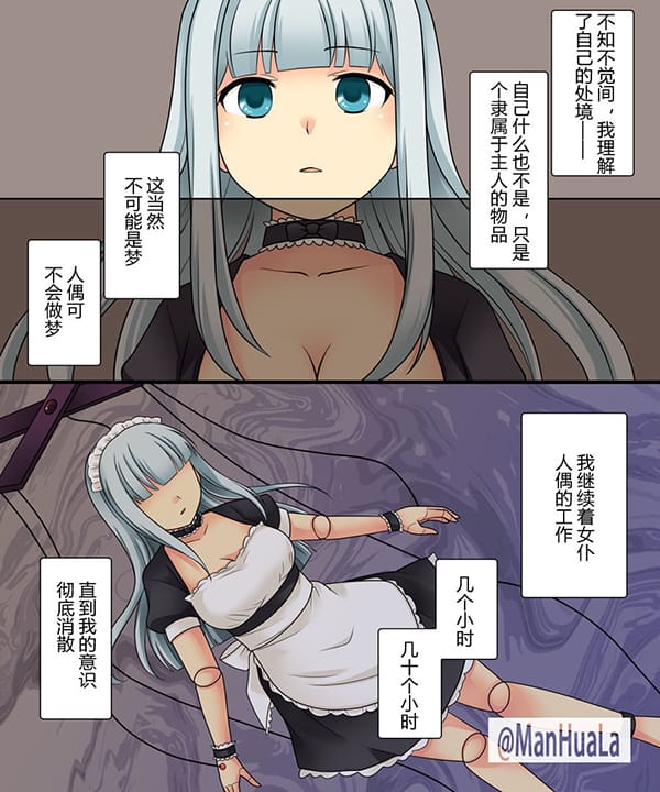 部下美少女