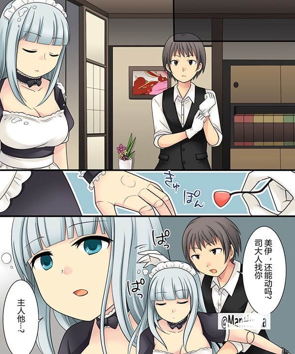部下美少女