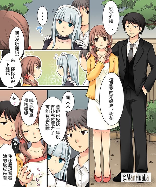 部下美少女