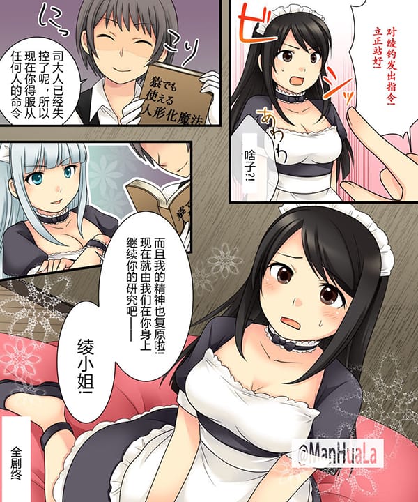 部下美少女