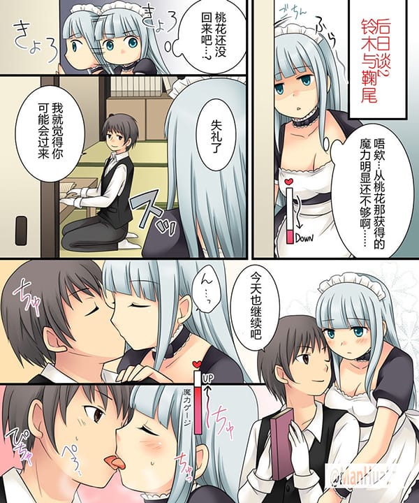 部下美少女