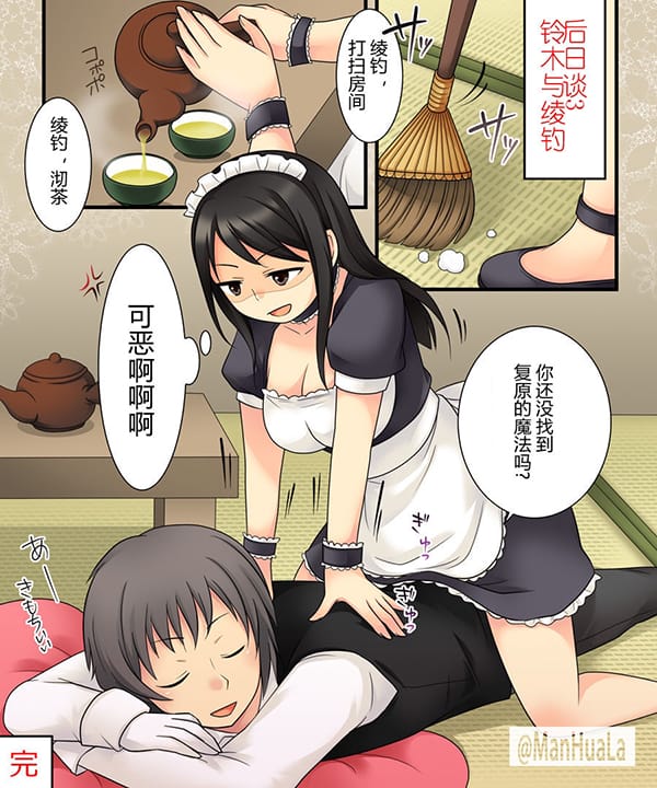 部下美少女