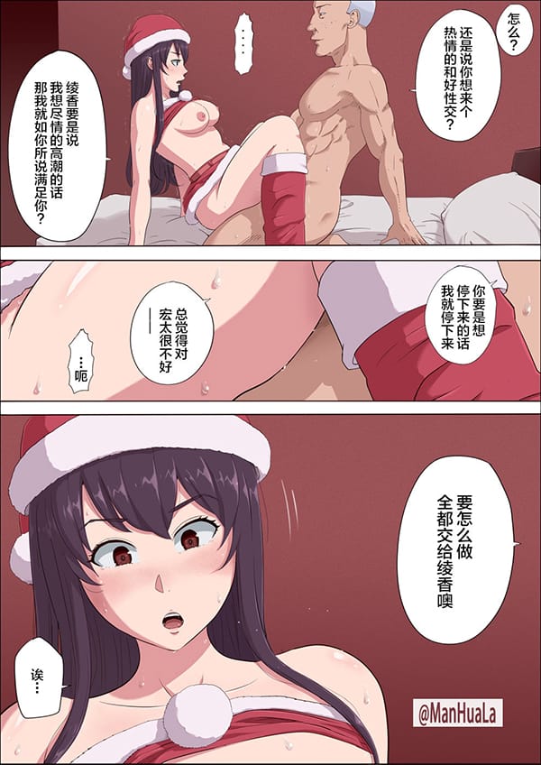 青梅竹馬的女神