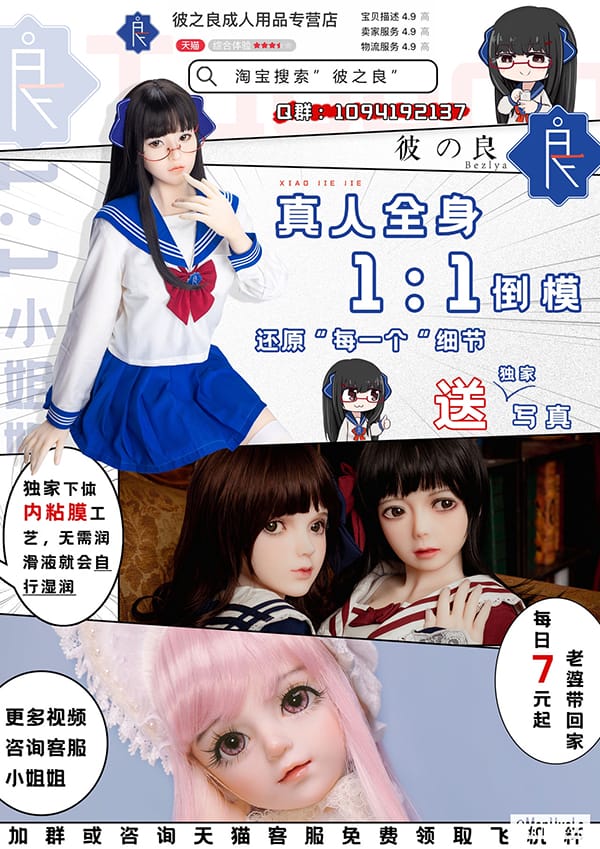 青梅竹馬的女神