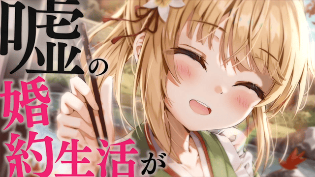 「不想相亲,提出无理条件结果相亲对象是同班同学」第1、2卷宣传CM公开