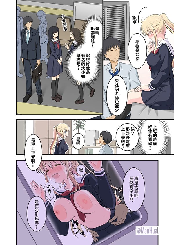 外國天然美女