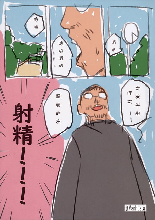 拜託請讓叔叔