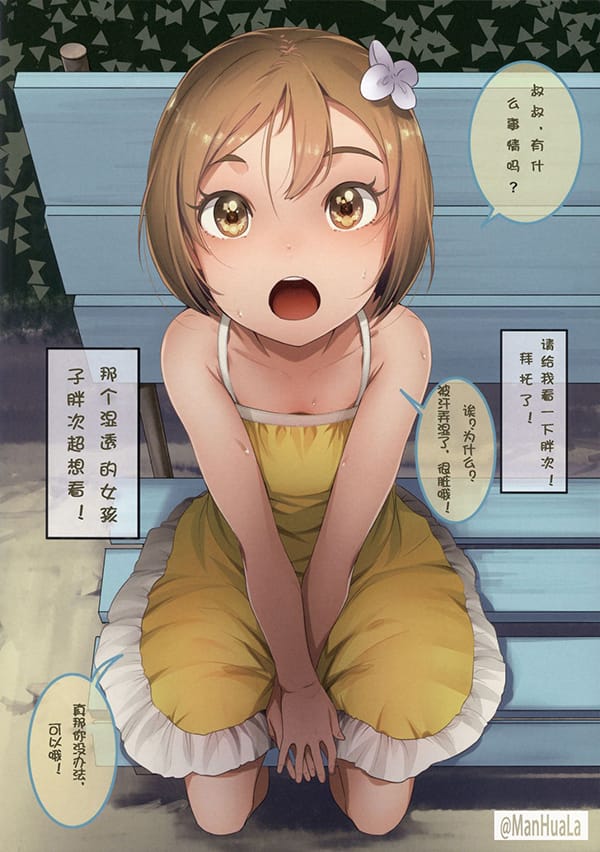 拜託請讓叔叔