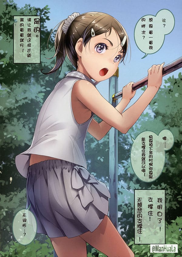拜託請讓叔叔