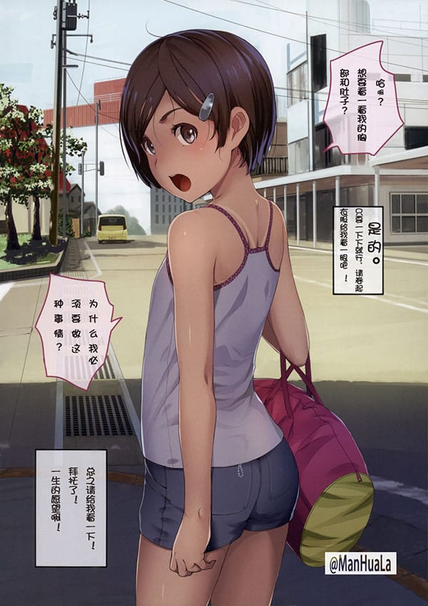 拜託請讓叔叔