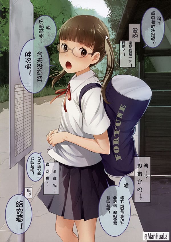 拜託請讓叔叔