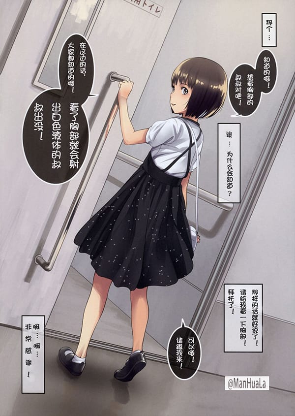 拜託請讓叔叔