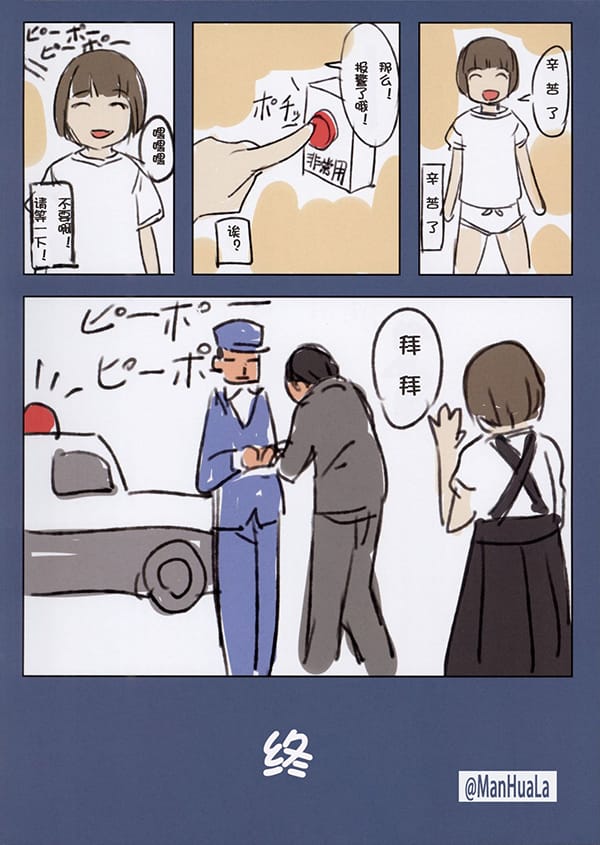 拜託請讓叔叔
