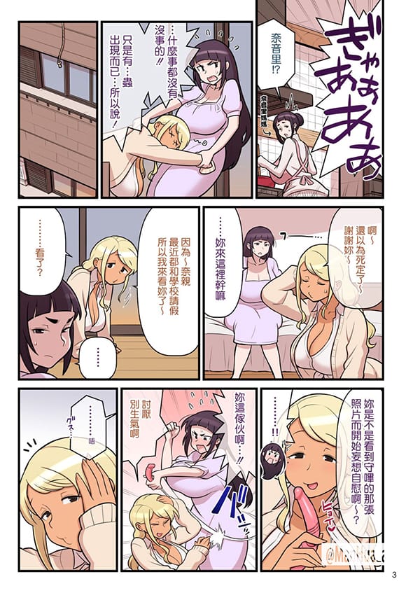 黑肉痴女