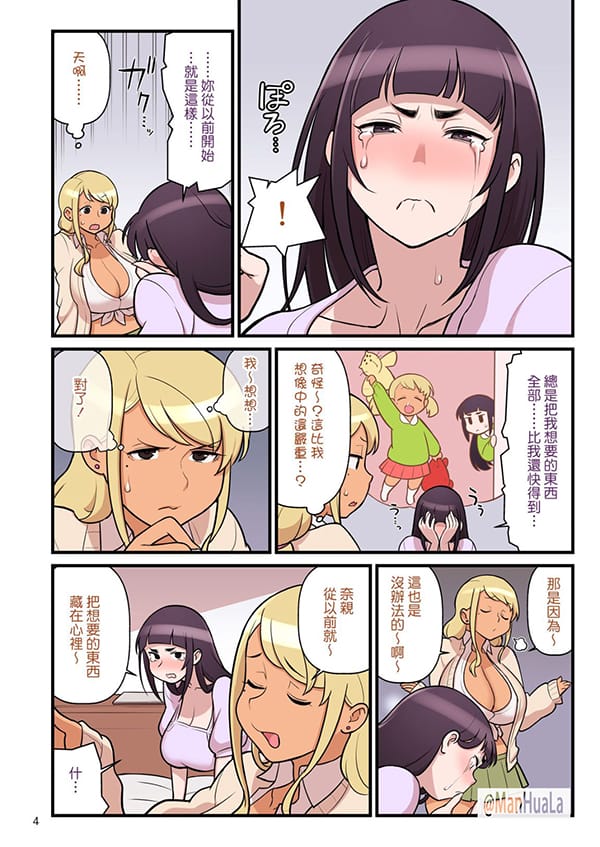 黑肉痴女