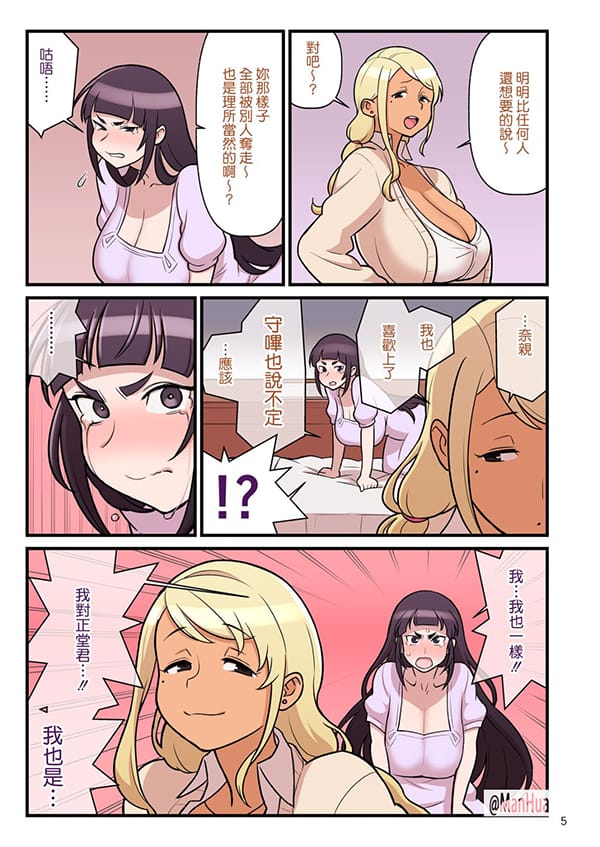 黑肉痴女