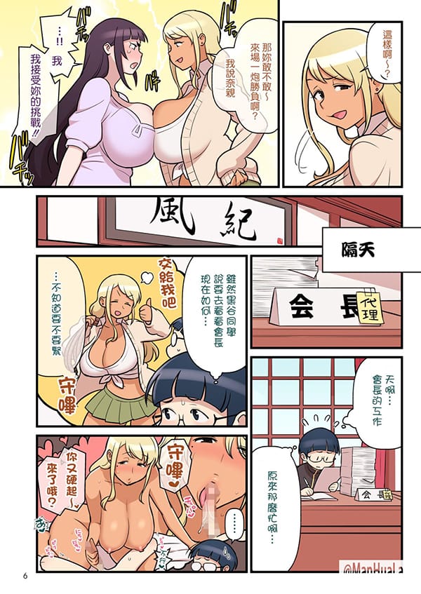 黑肉痴女