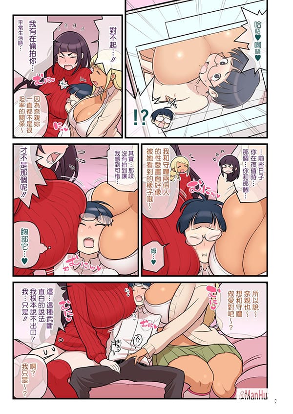 黑肉痴女
