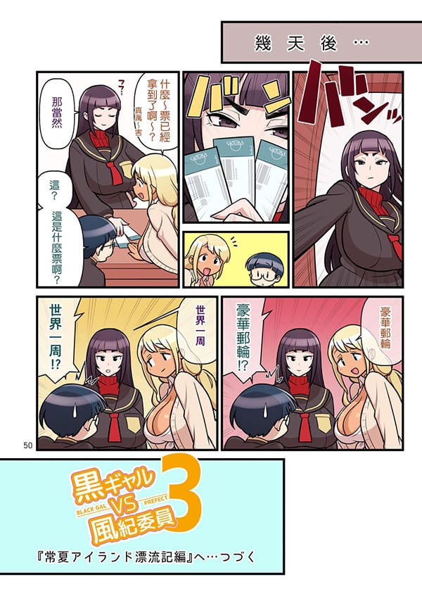 黑肉痴女