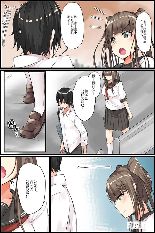 前輩學姐
