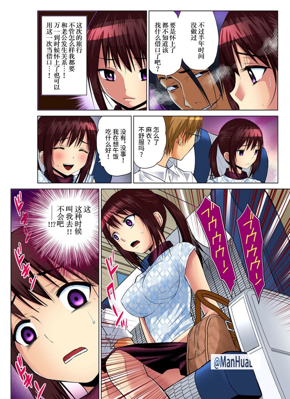 人妻麻衣
