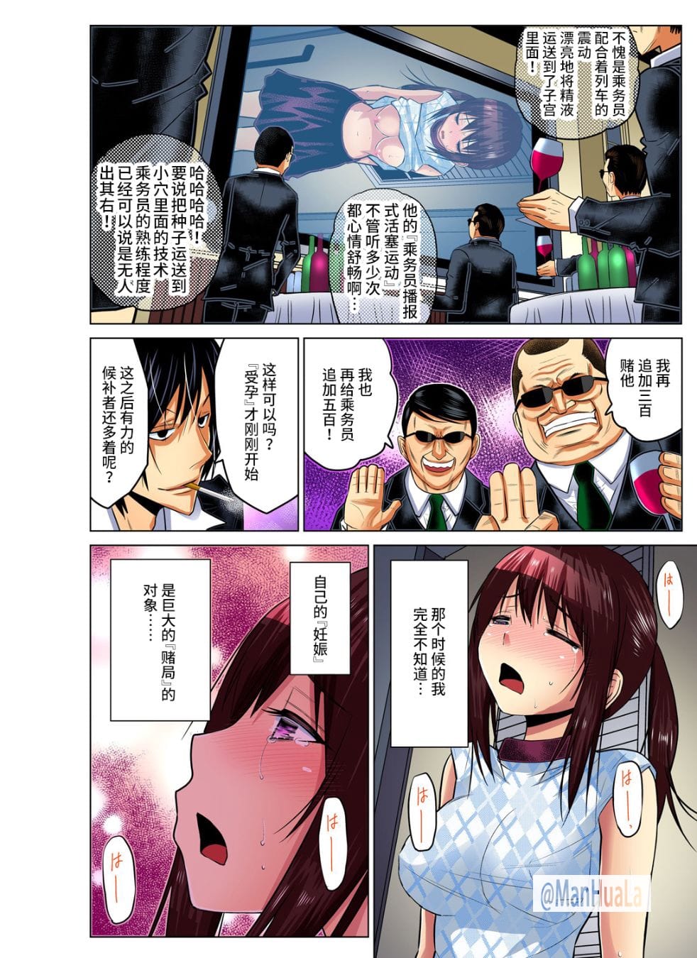 人妻麻衣
