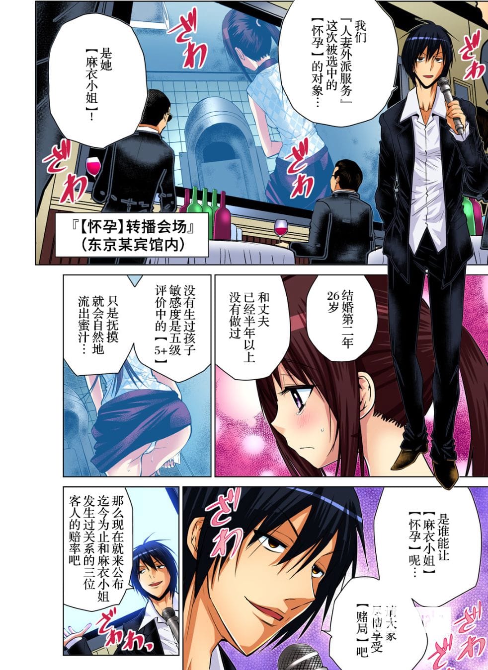 人妻麻衣