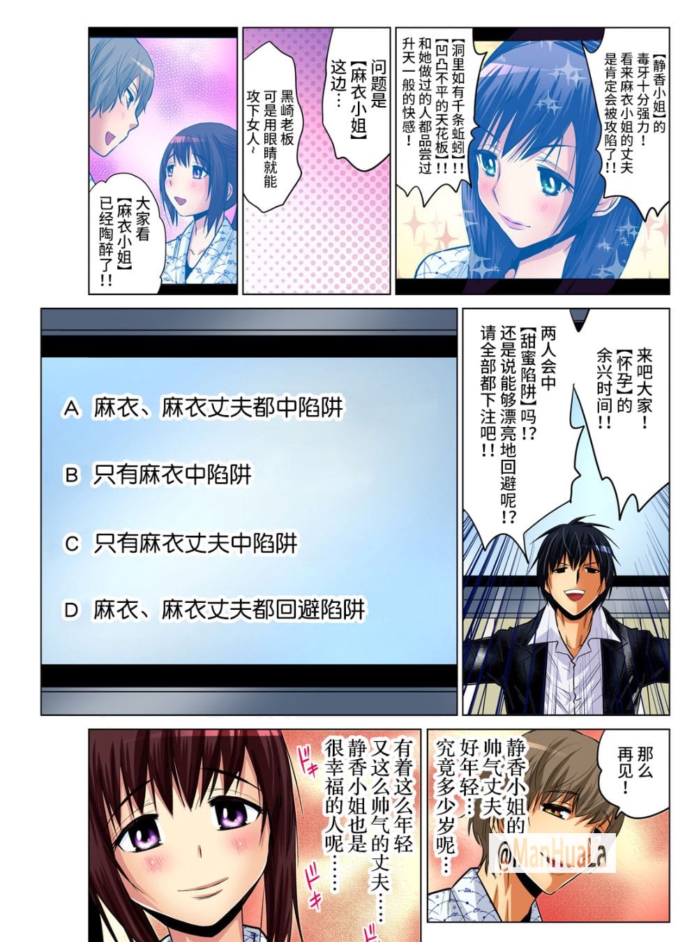 人妻麻衣