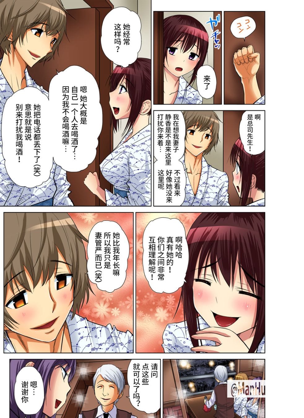人妻麻衣