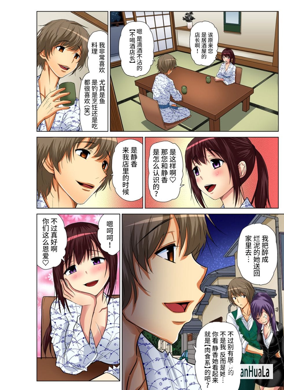 人妻麻衣
