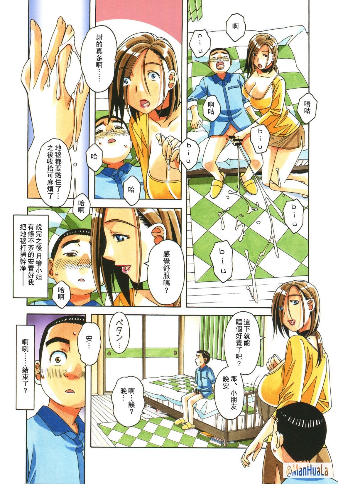 家政婦物語