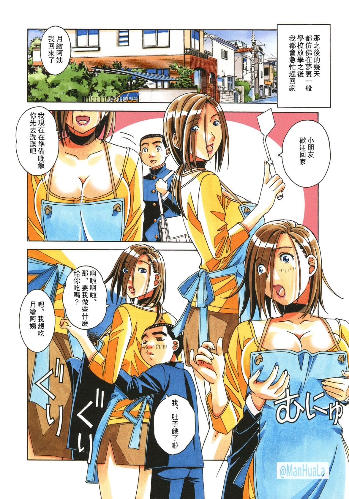 家政婦物語