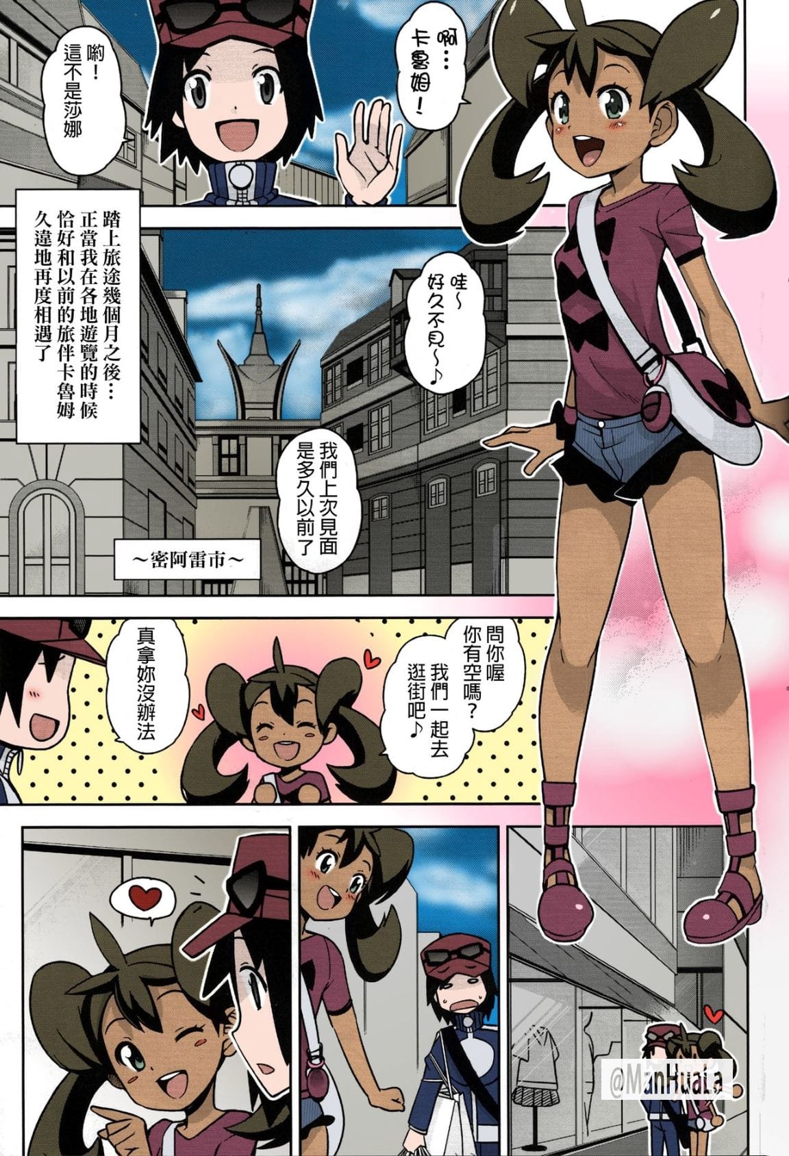 莎娜跟瑟蕾娜