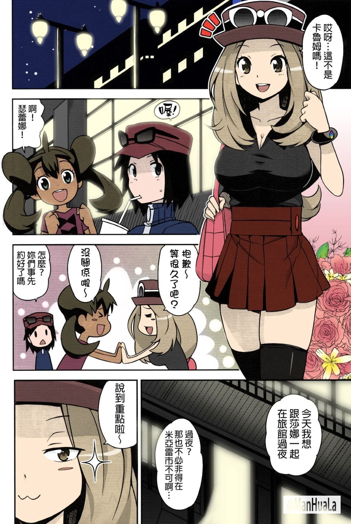 莎娜跟瑟蕾娜
