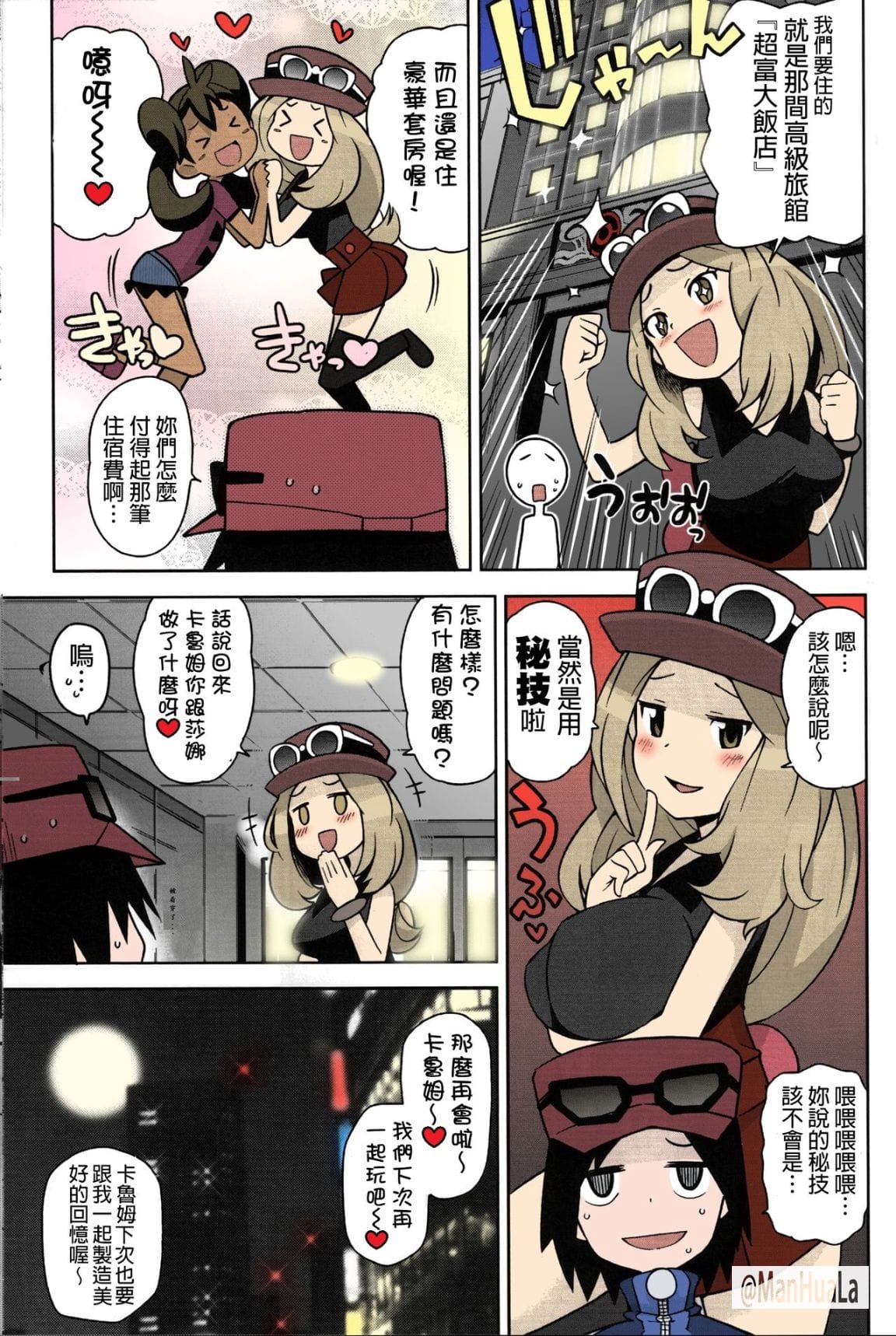 莎娜跟瑟蕾娜