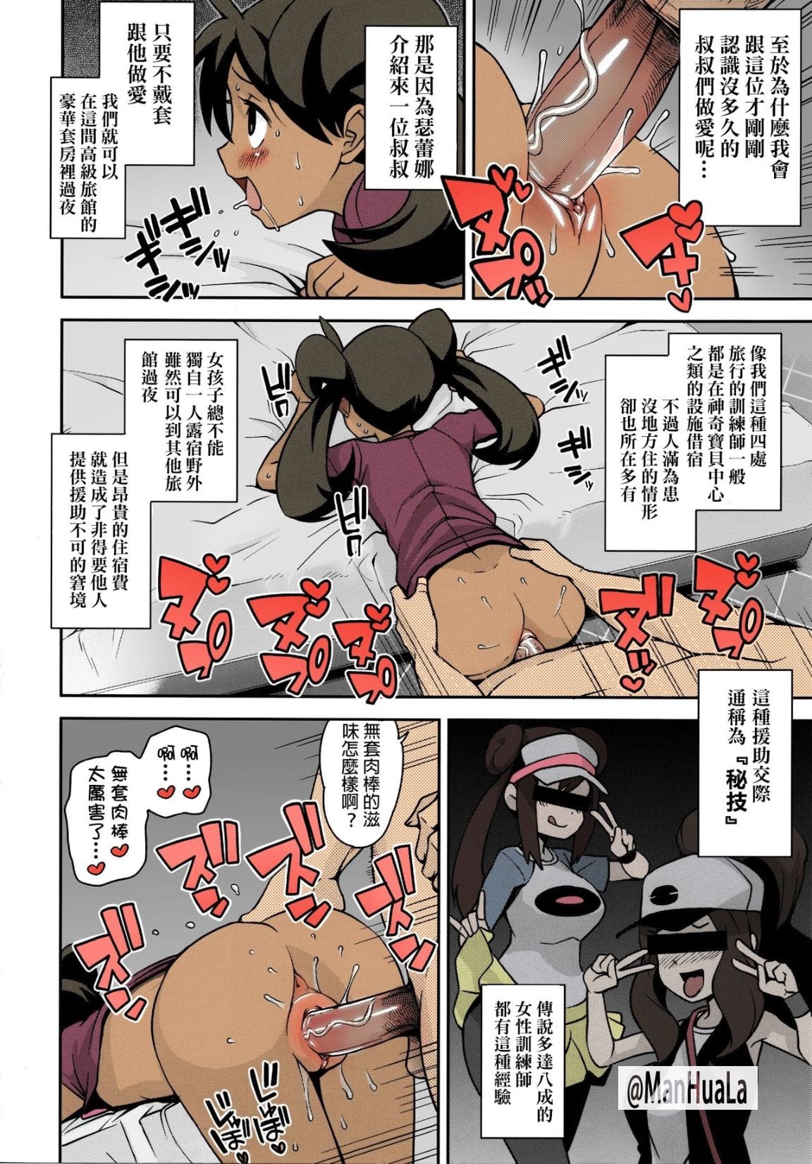 莎娜跟瑟蕾娜