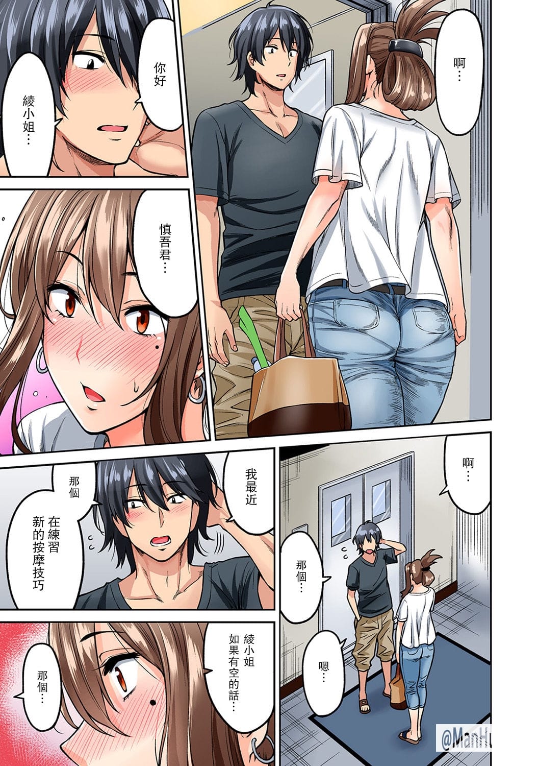 巨乳人妻2
