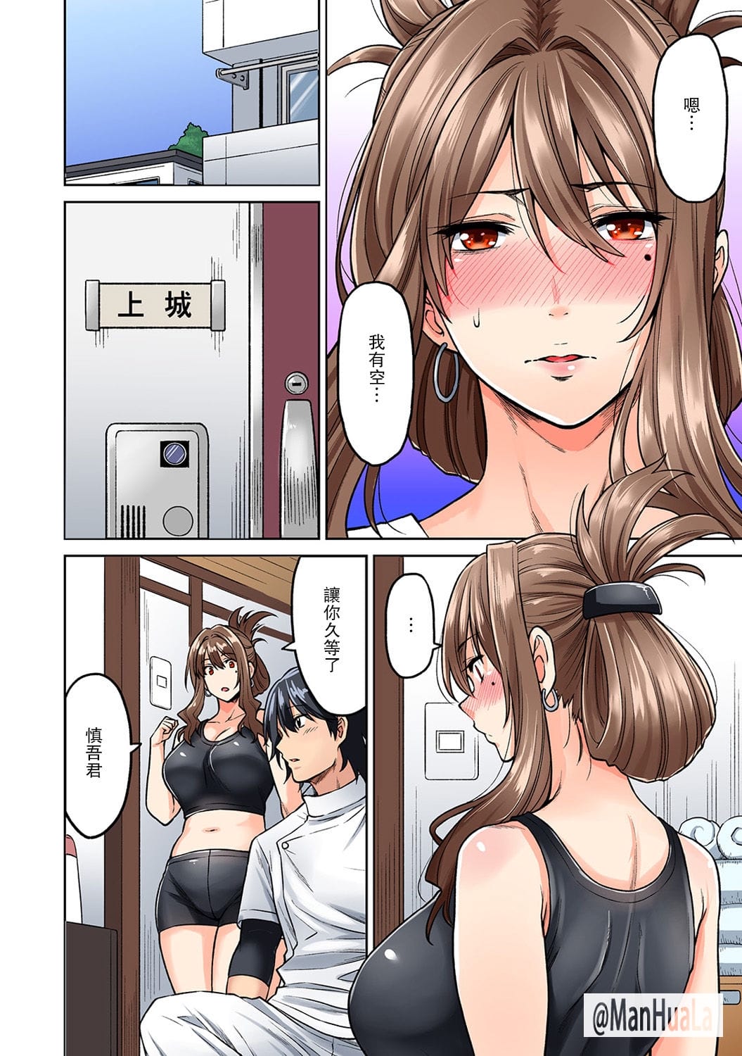 巨乳人妻2